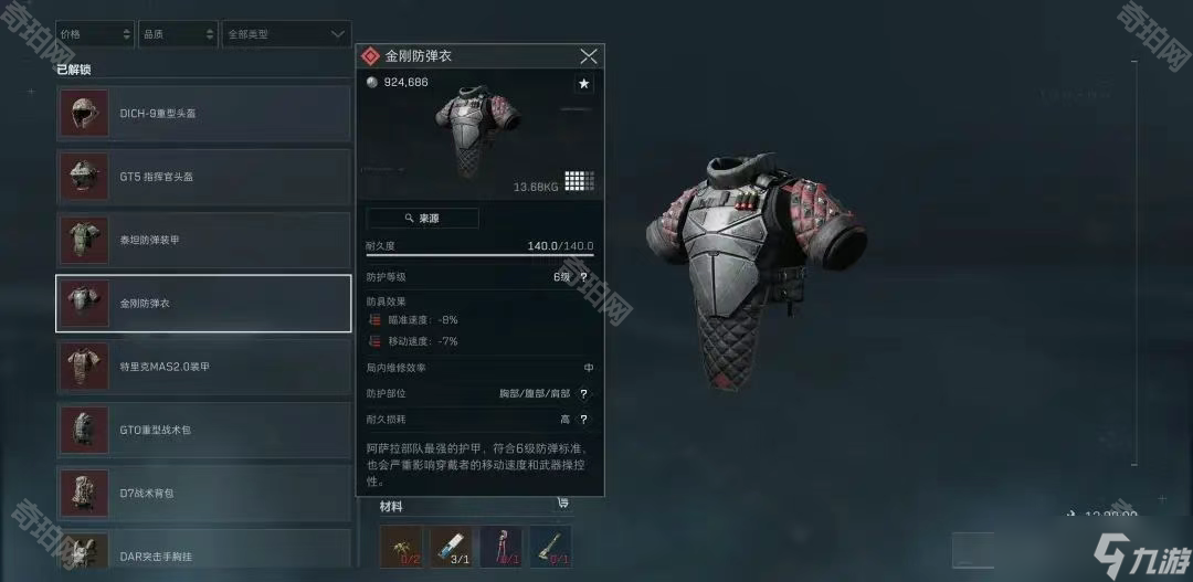 宁队在积分 宁队在积分