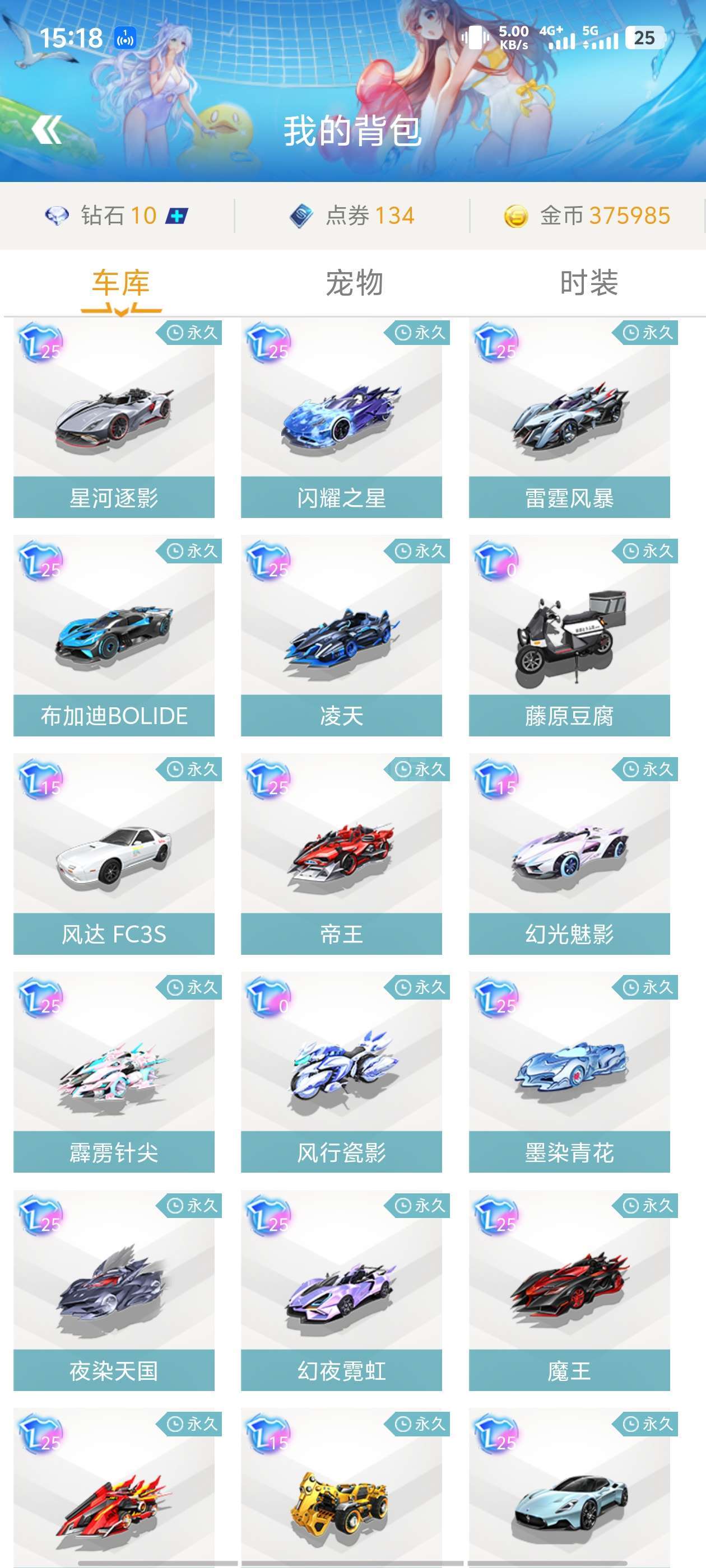 角三分