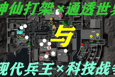 客场防守定 客场防守定